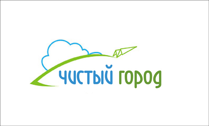 Картинки чистый город начинается с тебя - Olphoto.ru