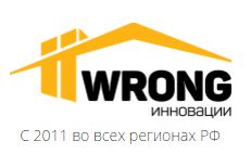  WRONG 