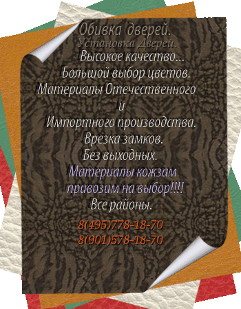 ������ ������, ooo dverikontakt