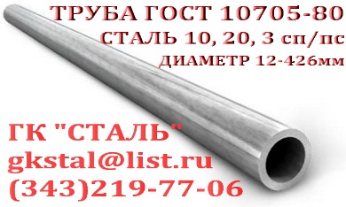  159 * 4,5   10705-80 .3-10-20