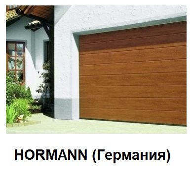 ������ ���������� hormann
