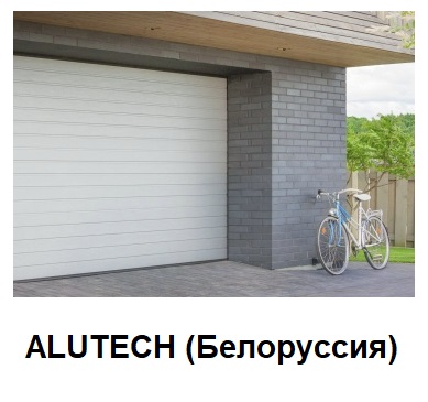 ������ ���������� alutech
