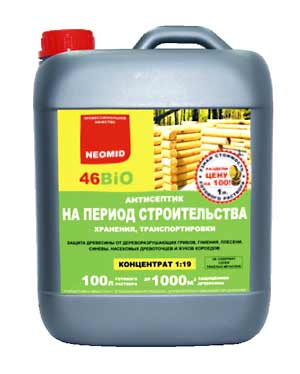 Neomid  (������) 46bio - 5�